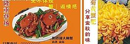 餐饮美食图片