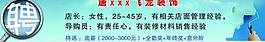 裝飾招聘圖片