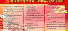 党建展板图片