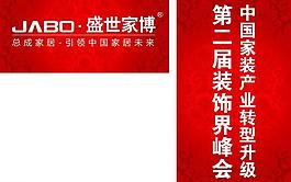 企業宣傳背景圖片