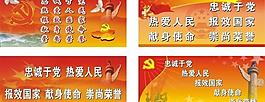 黨建素材圖片