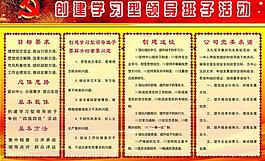 黨建活動(dòng)圖片