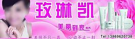 玫琳凱噴繪圖片