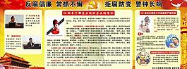 党建展板图片