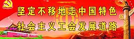 黨建門頭圖片