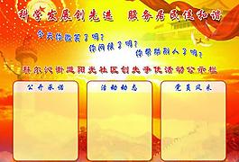 黨建素材圖片