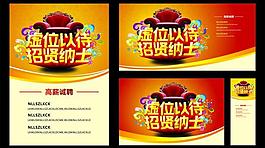 招聘圖片