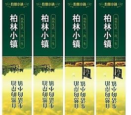 吊旗 道旗 噴繪 房地產(chǎn)廣告圖片