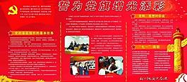 黨建七一圖片