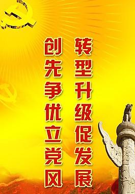 黨建宣傳圖片