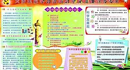 黨建宣傳圖片