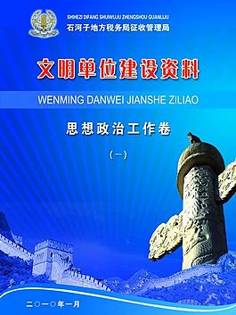 黨建宣傳圖片
