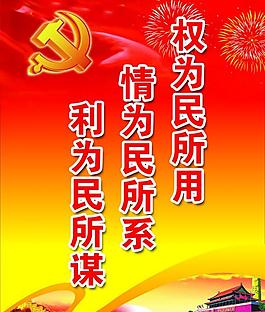 黨建標(biāo)語圖片