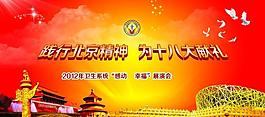 黨建背景圖片