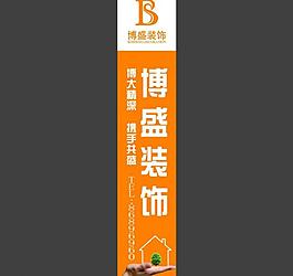 裝飾公司戶外廣告圖片