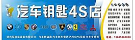 4s店 噴繪 門頭 氣標(biāo) 海報(bào)圖片
