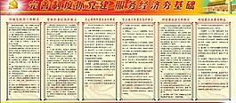 黨建展板圖片