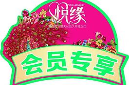 會員專享圖片