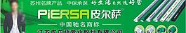皮爾薩圖片