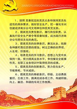 黨建背景圖片