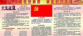 黨建宣傳圖片