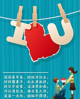 情人节图片