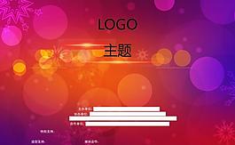 背景板圖片