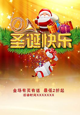 西方圣誕節(jié)