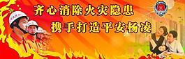 消防宣傳噴繪（cdr14打開點忽略）圖片