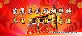 黨建海報圖片