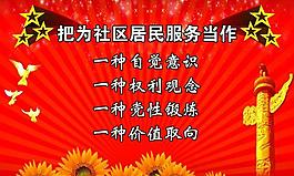黨建展版圖片