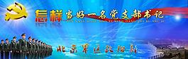 黨建宣傳圖片