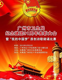 黨建展板模板圖片