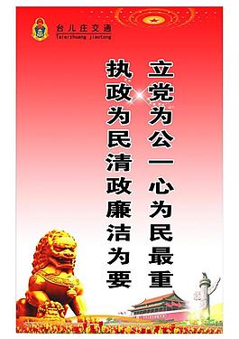 企业文化 党建图片
