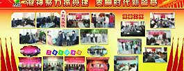 黨建展版圖片