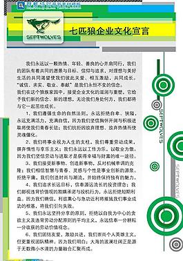 最新噴繪寫真設計模板之企業篇（精細分層）圖片