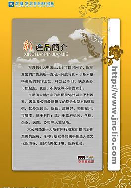 最新噴繪寫真設計模板之企業篇（精細分層）圖片