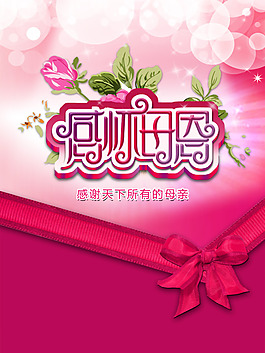 母親節(jié)卡片