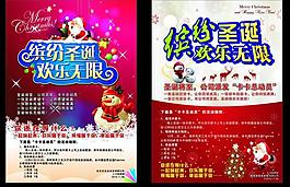 圣誕快樂圖片