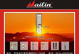 鎖具廣告圖片