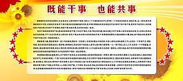 黨建展板圖片