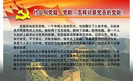 党建宣传图片