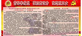 党建宣传栏图片
