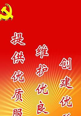 黨建文化圖片