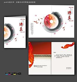 黨建請(qǐng)柬圖片