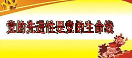 黨建展板 模板圖片