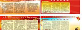 黨建宣傳欄圖片