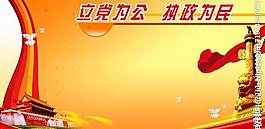 黨建背景展板圖片