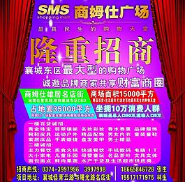 招商廣告圖片