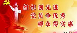 黨建版面圖片